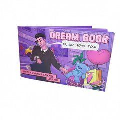 Чекова книжка бажань &laquo;Dream book для неї&raquo; (UA) SO4308 фото